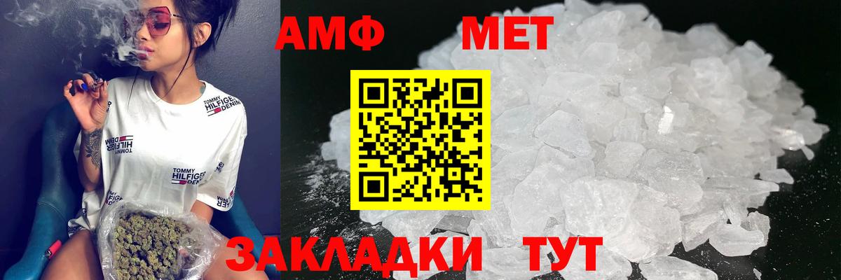 Крымск  АМФЕТАМИН 97%  АМФЕТАМИН  Вход с VPN 