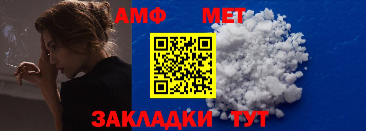 Амфетамин Розовый Крымск