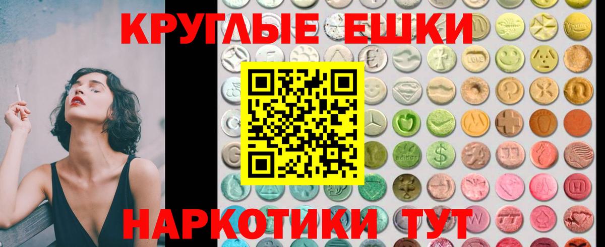 Крымск  ЭКСТАЗИ  Вход с VPN  Экстази Philipp Plein 