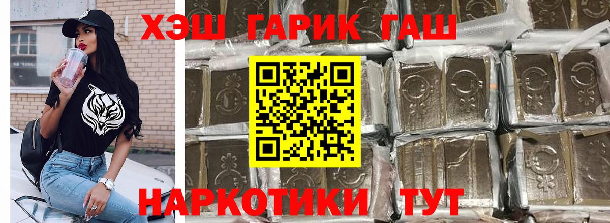 ГАШИШ AMNESIA HAZE  Вход с VPN  продажа наркотиков  Крымск  ГАШ гашик 