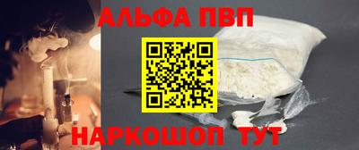 альфа пвп Кандалакша