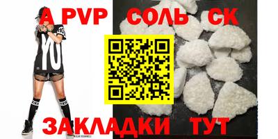 альфа пвп Кандалакша