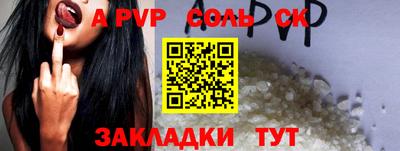 ALPHA PVP Камышлов