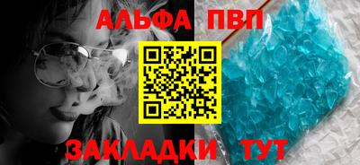 альфа пвп Кандалакша