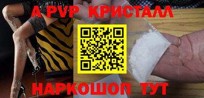 альфа пвп Кандалакша