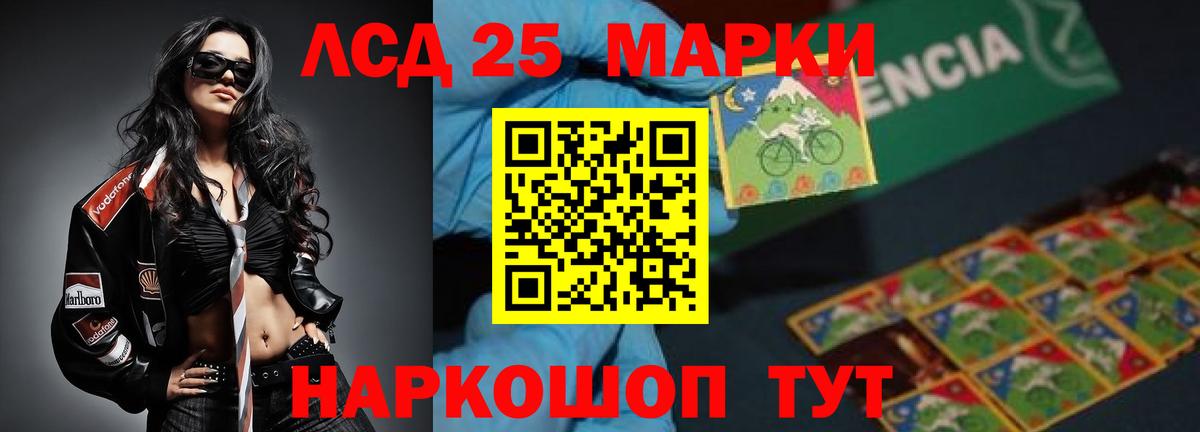 Крымск  LSD-25 экстази кислота  Вход с VPN 