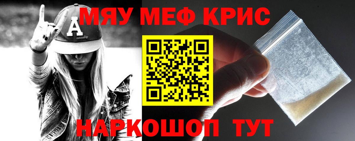 МЕФ кристаллы  Крымск  Вход с VPN  Экстази  Cocaine  Канабис  Альфа ПВП СОЛЬ кристаллы 