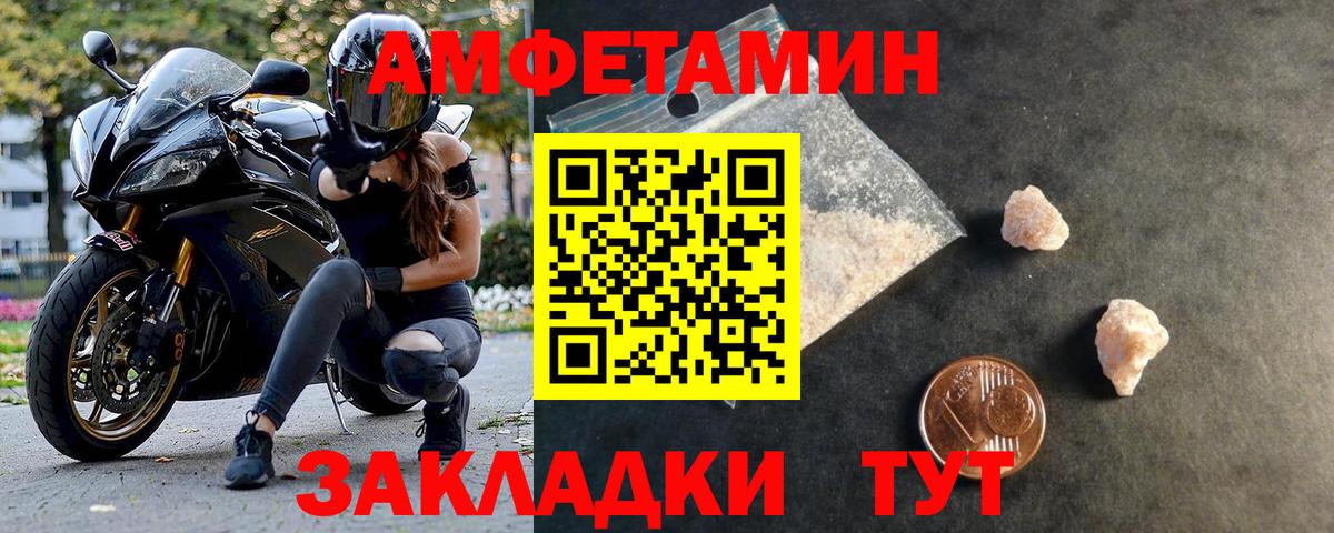 МЕТАМФЕТАМИН мет Крымск
