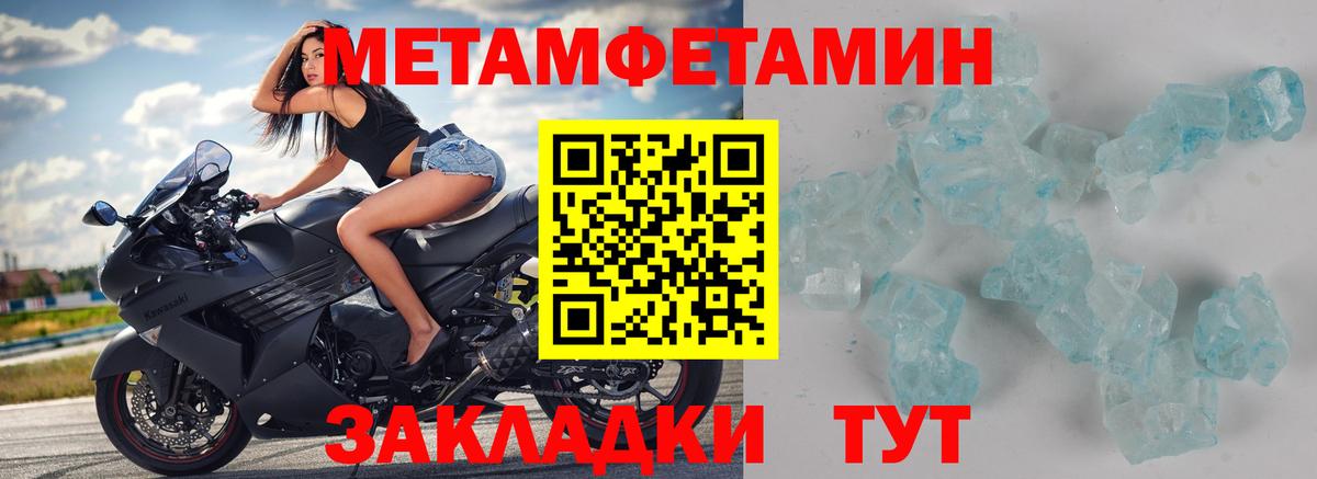 Крымск  МЕТАМФЕТАМИН винт  Вход с VPN 