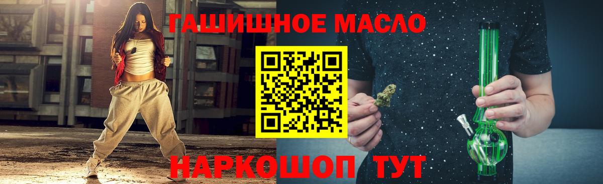Крымск  ТГК вейп с тгк  ТГК концентрат  Вход с VPN 