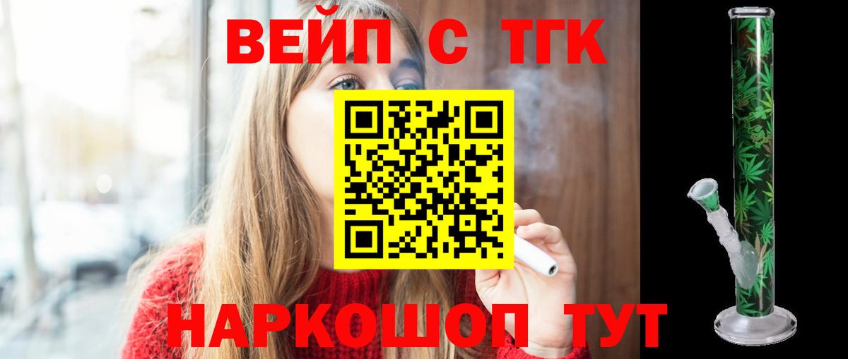 ТГК Wax Крымск