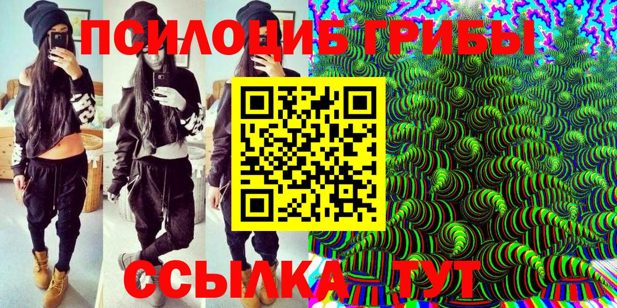 Псилоцибиновые грибы мухоморы  Вход с VPN  Псилоцибиновые грибы ЛСД  Крымск 